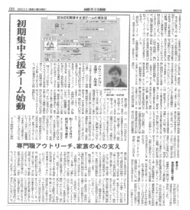 高齢者新聞