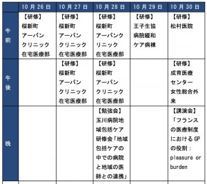 スクリーンショット 2015-11-16 15.49.00