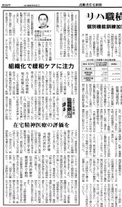 160216_高齢者新聞_村上