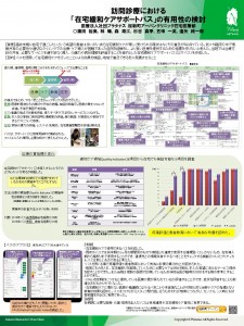 日本内科学会2016QR