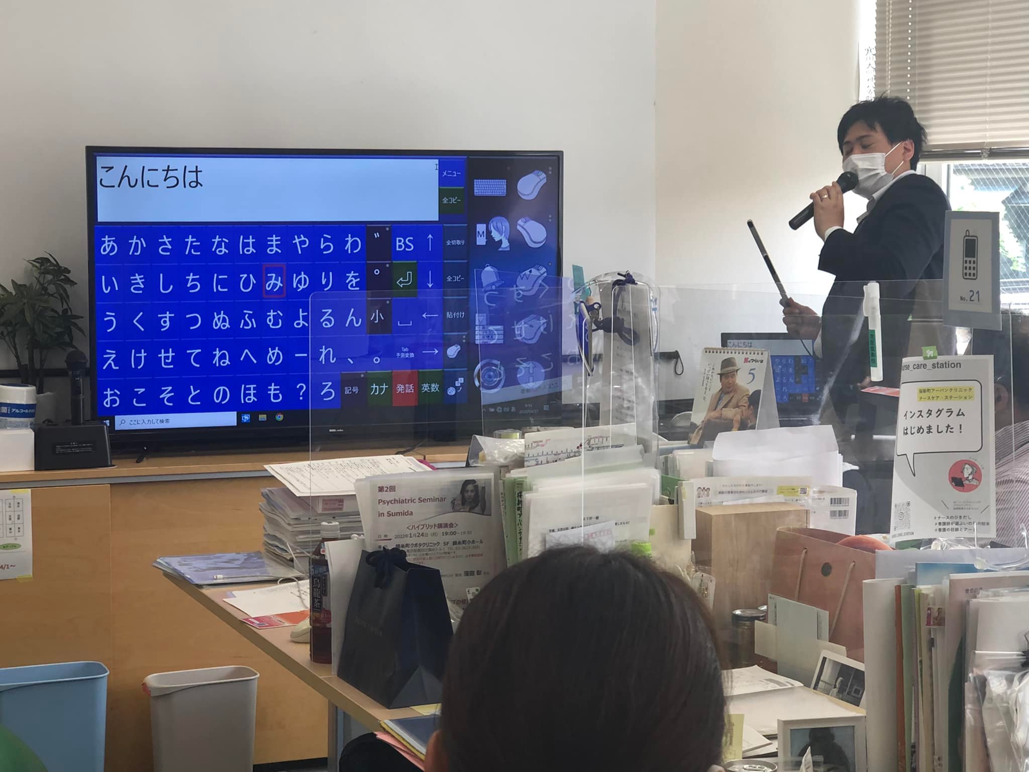 重度障害者用意思伝達装置を使ってみました | 世田谷のかかりつけ外来